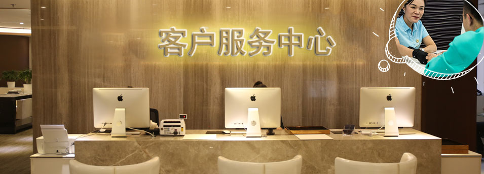客服區(qū)-西寧理查德米勒維修服務中心